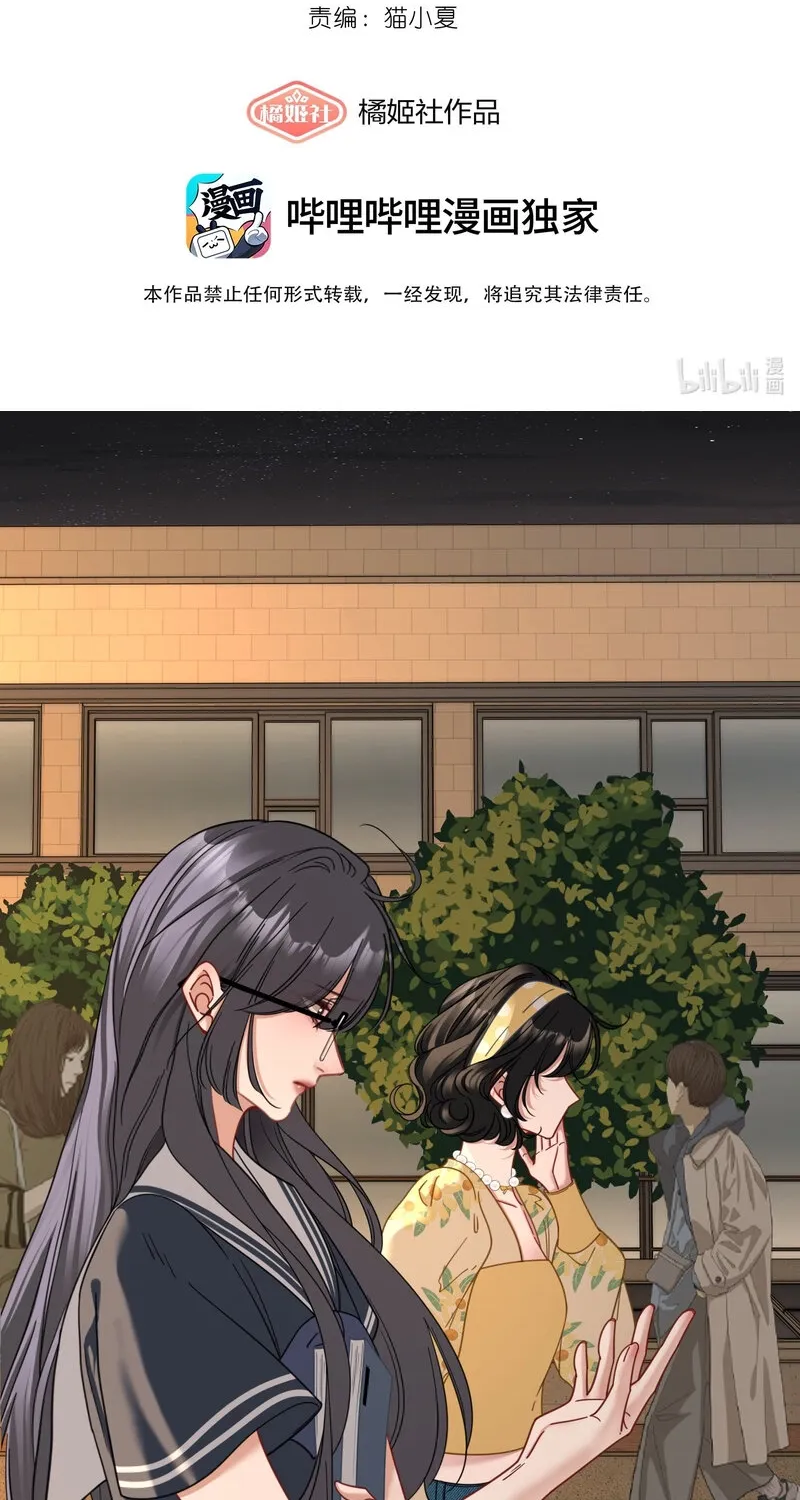 Read No Kissing Tonight chapter 4 image 1 on Lezhin