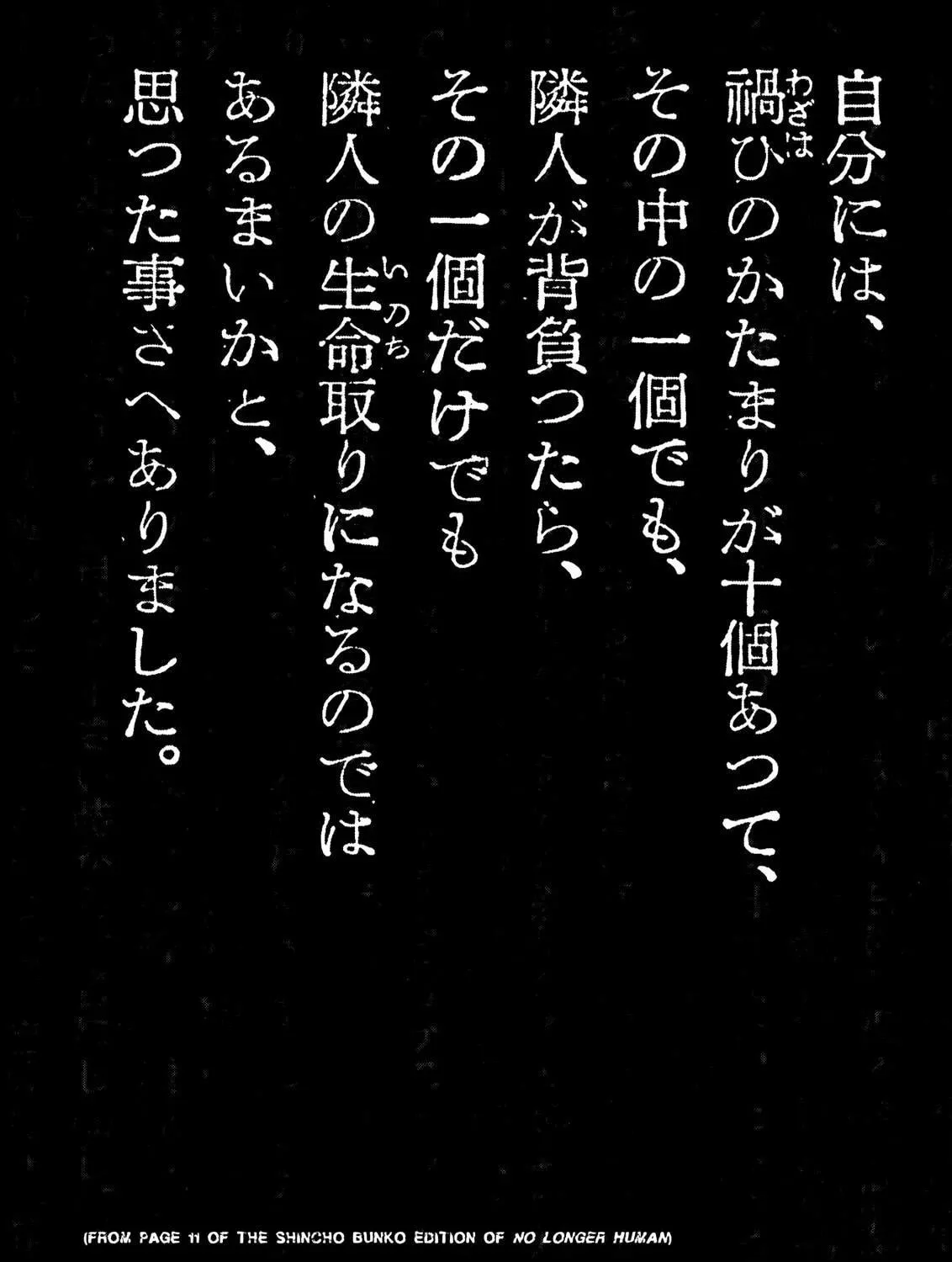 Read No Longer Human chapter 1 image 78 on Lezhin