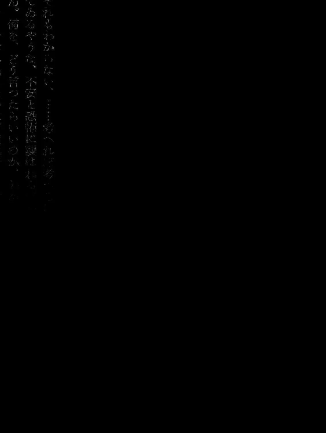 Read No Longer Human chapter 1 image 80 on Lezhin
