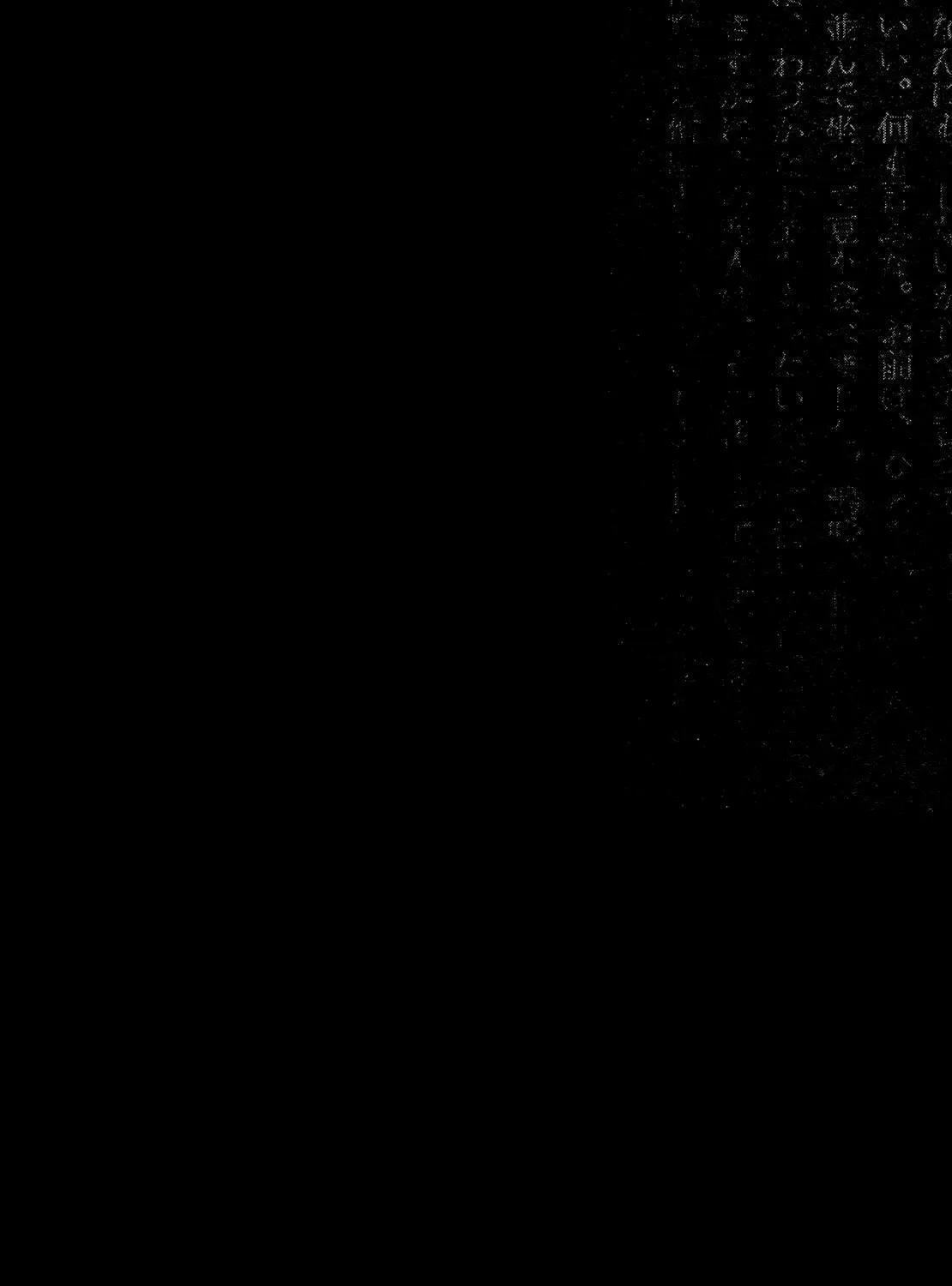 Read No Longer Human chapter 10 image 94 on Lezhin