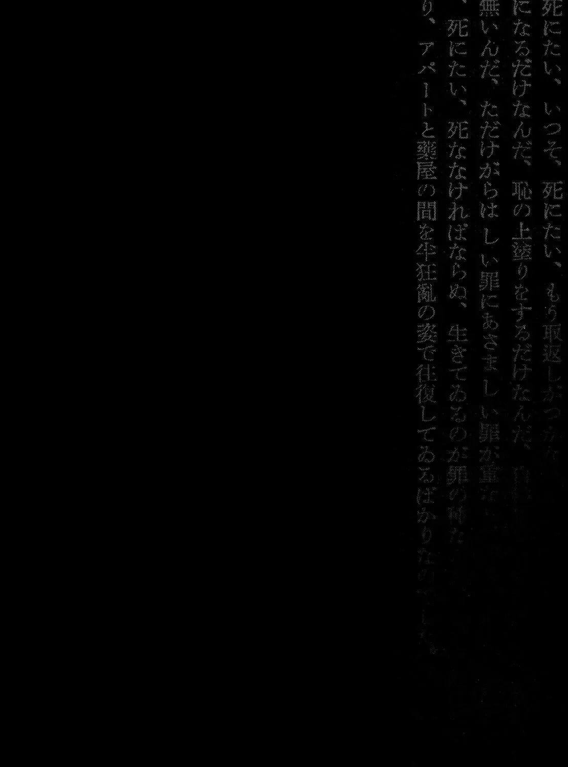 Read No Longer Human chapter 11 image 102 on Lezhin