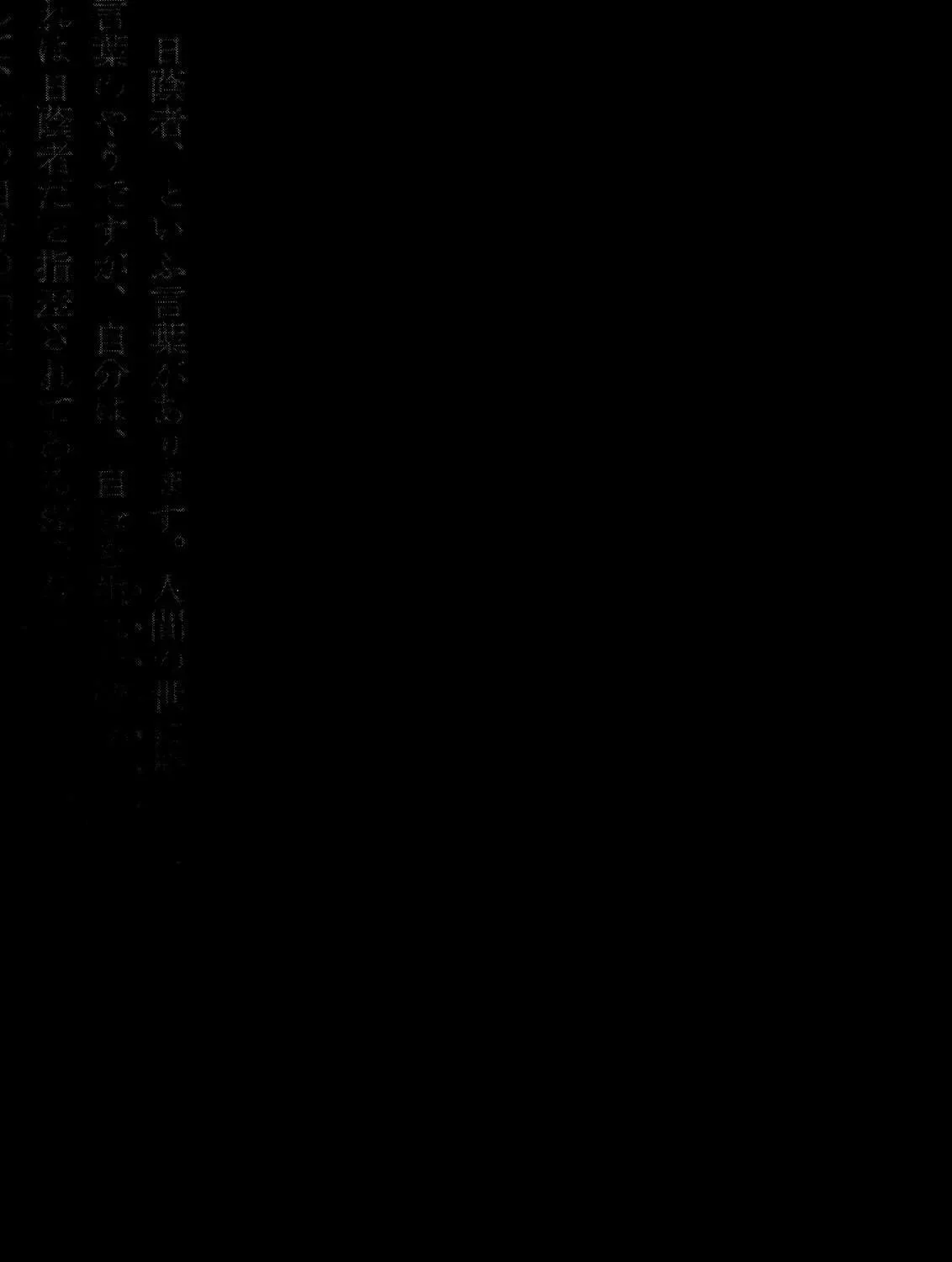 Read No Longer Human chapter 2 image 68 on Lezhin
