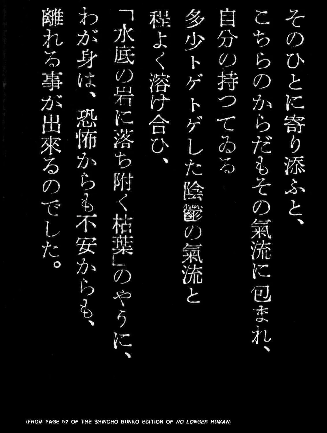 Read No Longer Human chapter 3 image 70 on Lezhin