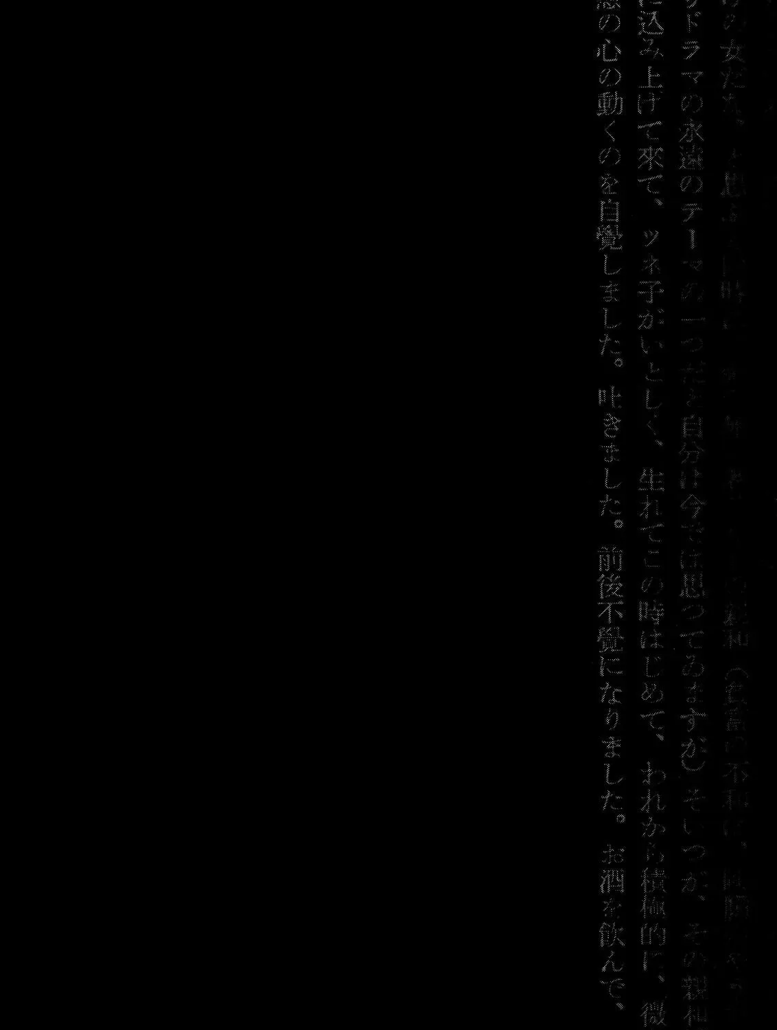 Read No Longer Human chapter 4 image 94 on Lezhin