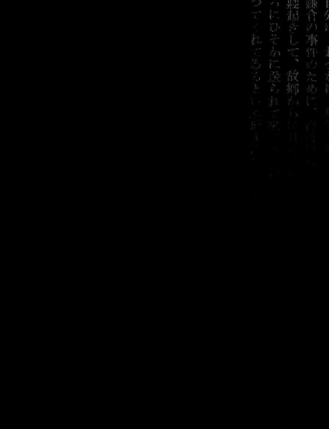 Read No Longer Human chapter 5 image 78 on Lezhin