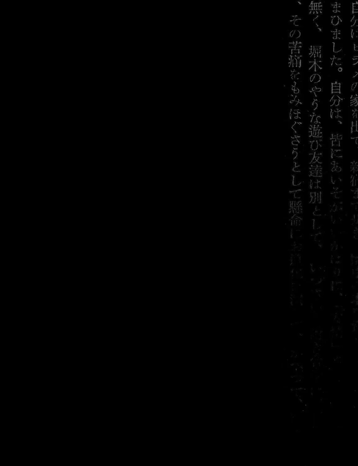 Read No Longer Human chapter 6 image 76 on Lezhin