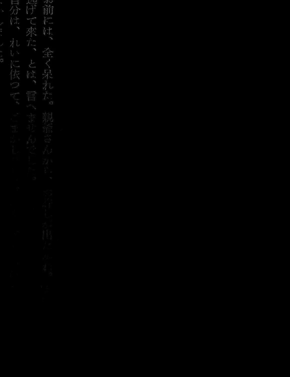 Read No Longer Human chapter 6 image 80 on Lezhin