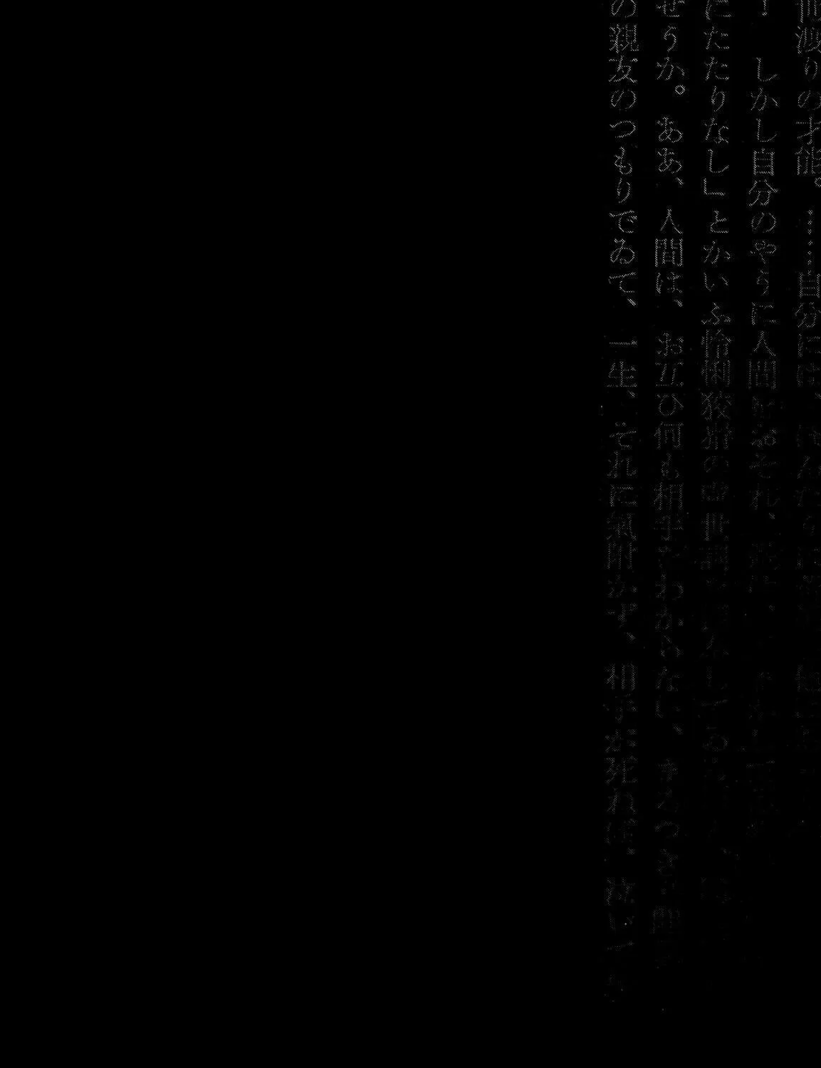 Read No Longer Human chapter 7 image 133 on Lezhin
