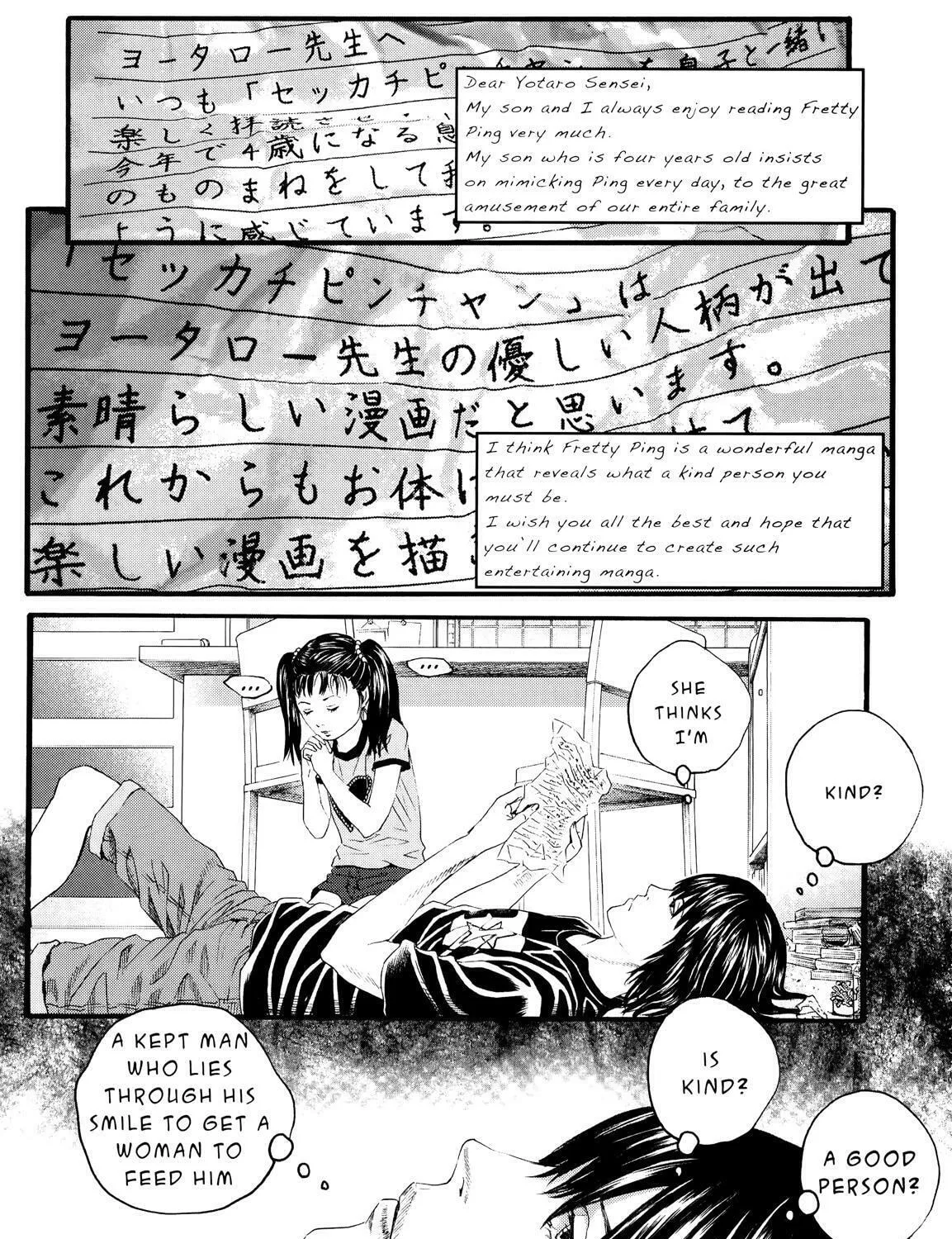 Read No Longer Human chapter 7 image 80 on Lezhin