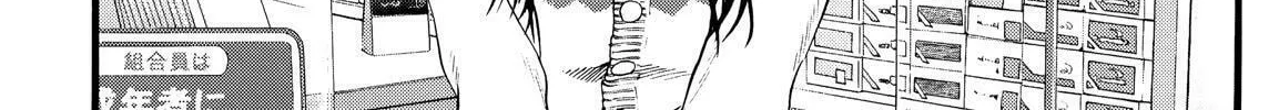 Read No Longer Human chapter 8 image 81 on Lezhin