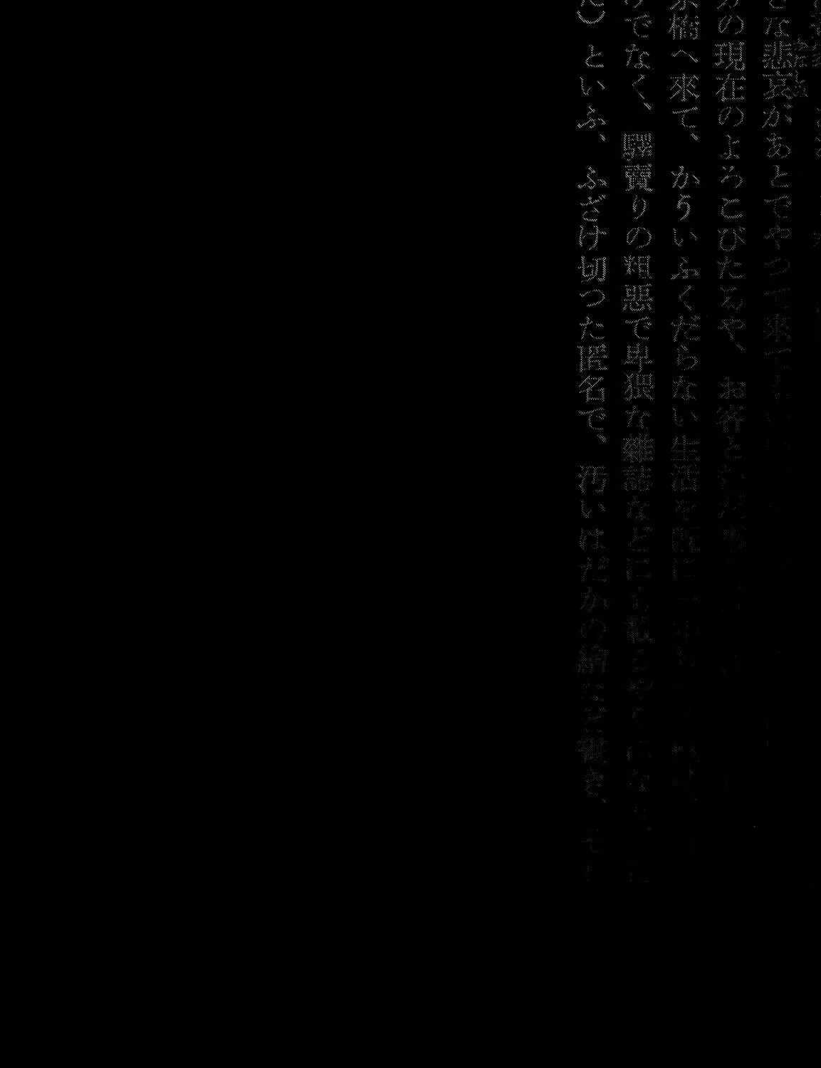Read No Longer Human chapter 8 image 96 on Lezhin