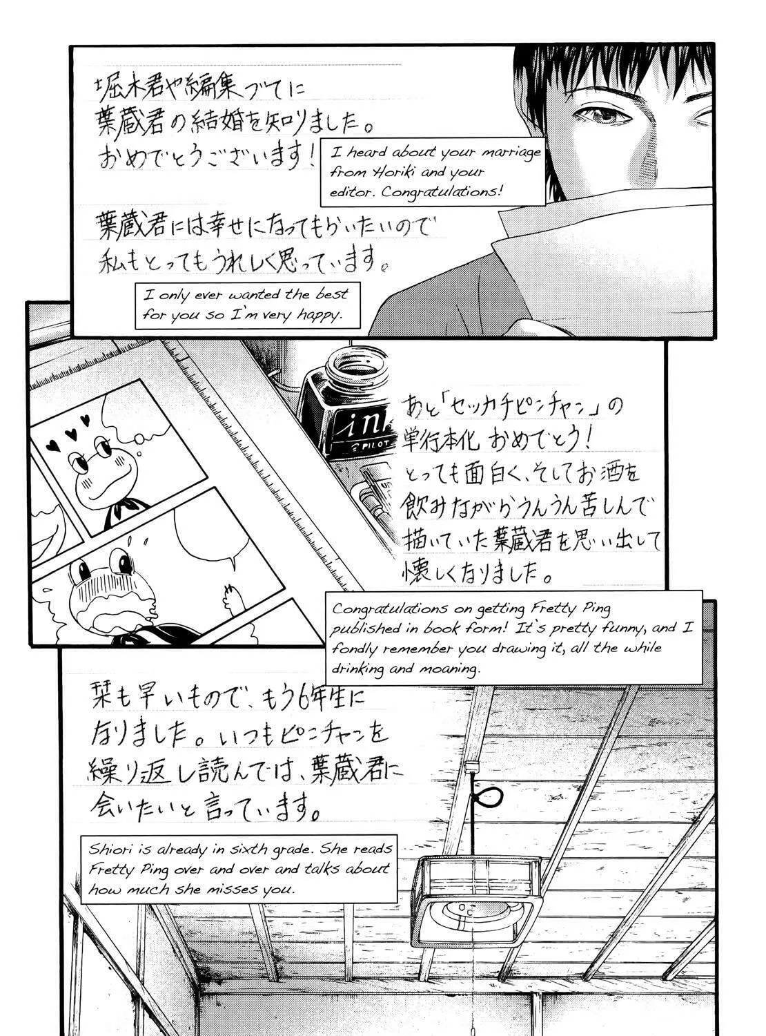 Read No Longer Human chapter 9 image 38 on Lezhin