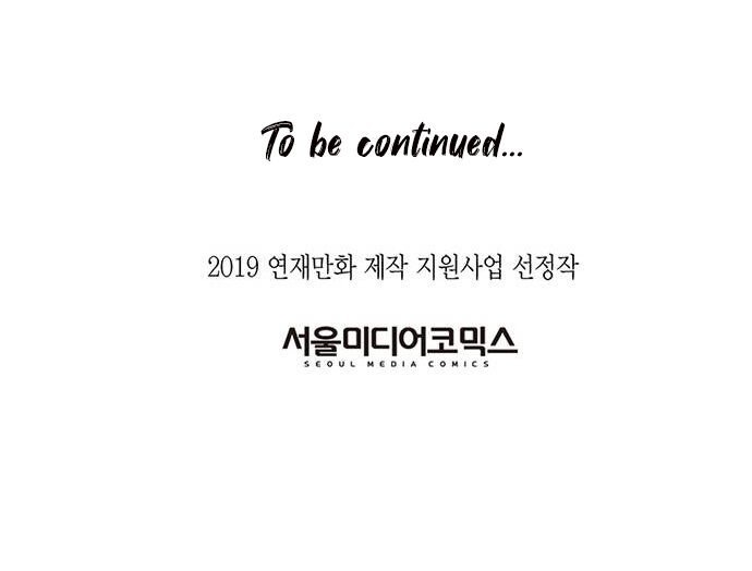 Read No Marriage chapter 1 image 63 on Lezhin