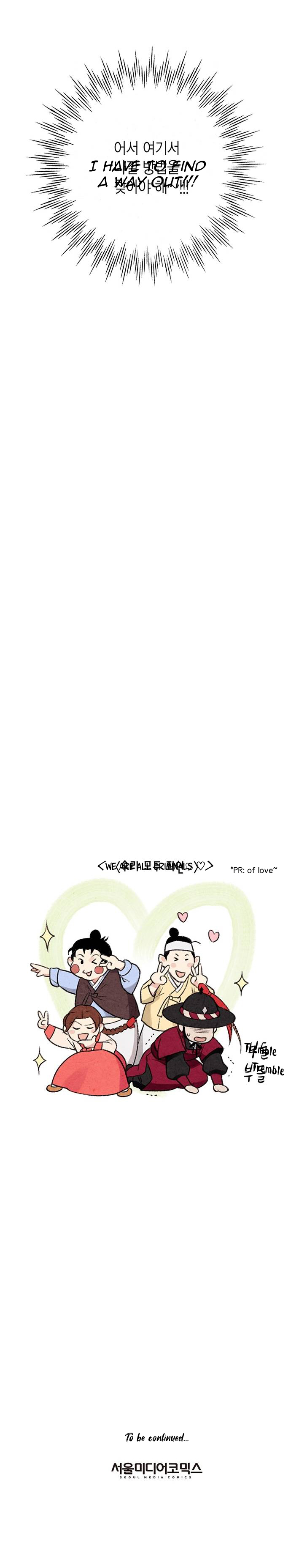 Read No Marriage chapter 4 image 14 on Lezhin
