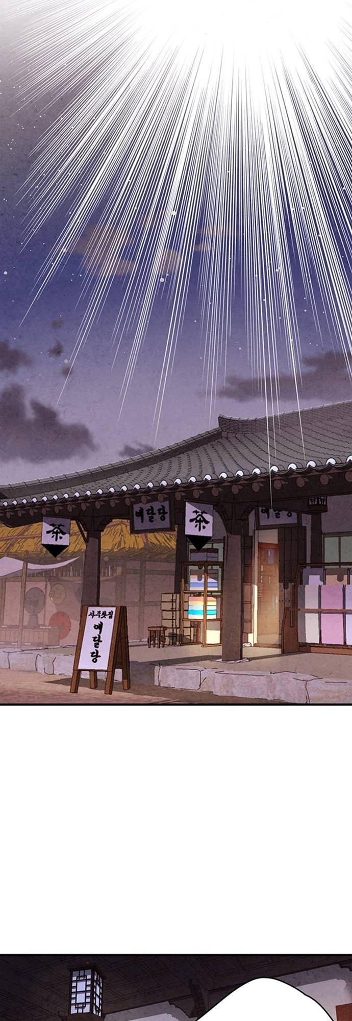 Read No Marriage chapter 43 image 22 on Lezhin
