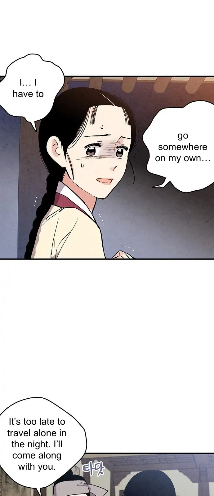 Read No Marriage chapter 46 image 15 on Lezhin