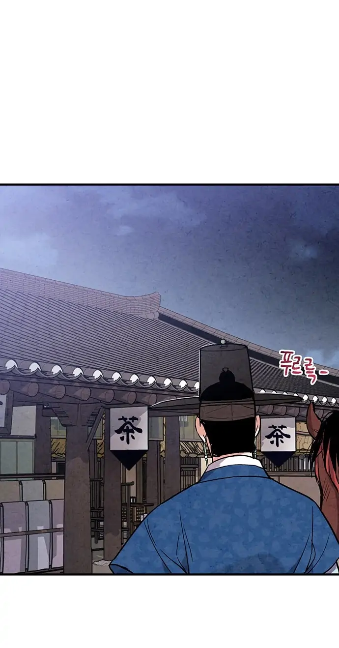 Read No Marriage chapter 46 image 57 on Lezhin