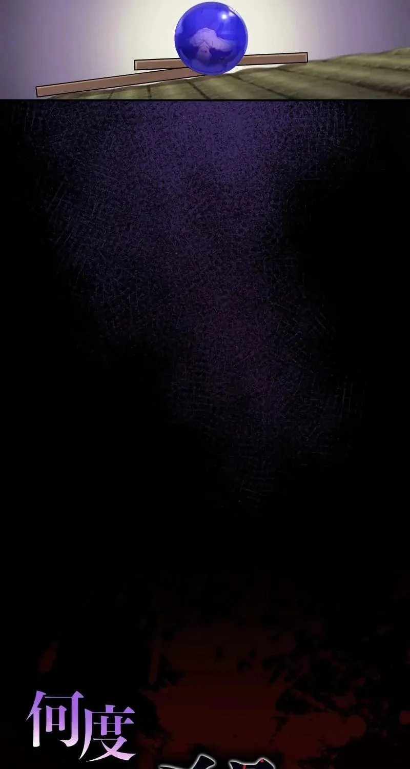 No Matter How Many Times I Kill My Husband Chapter 1 page 9 - 