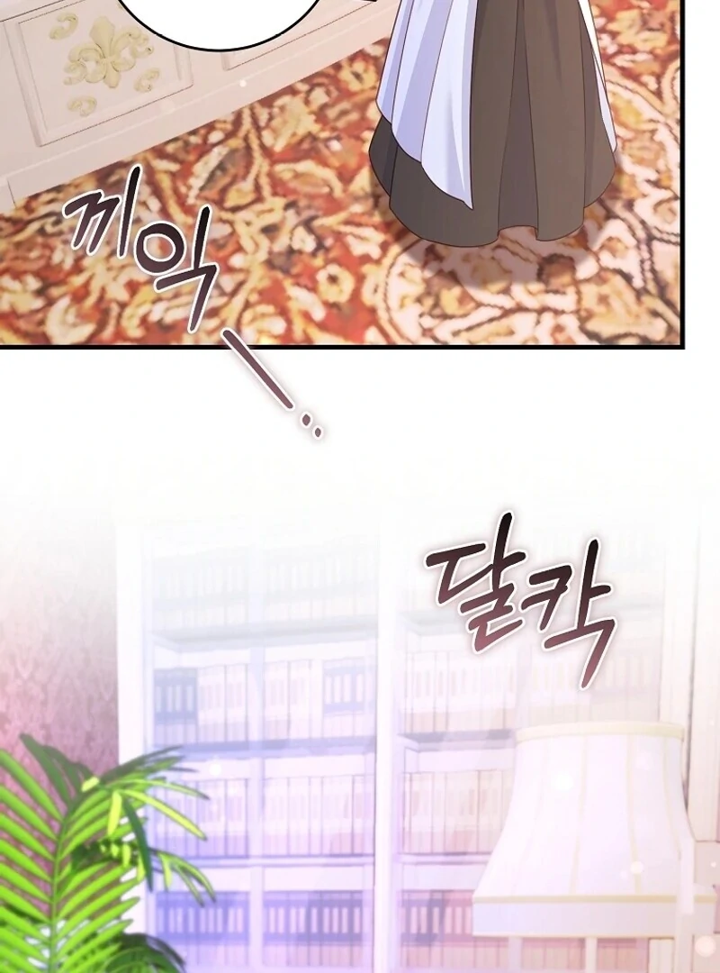 Read No Mercy chapter 12 image 91 on Lezhin