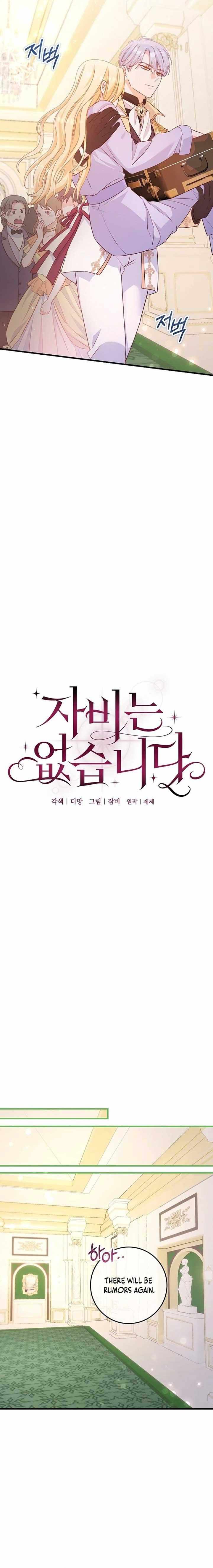 Read No Mercy chapter 24 image 8 on Lezhin