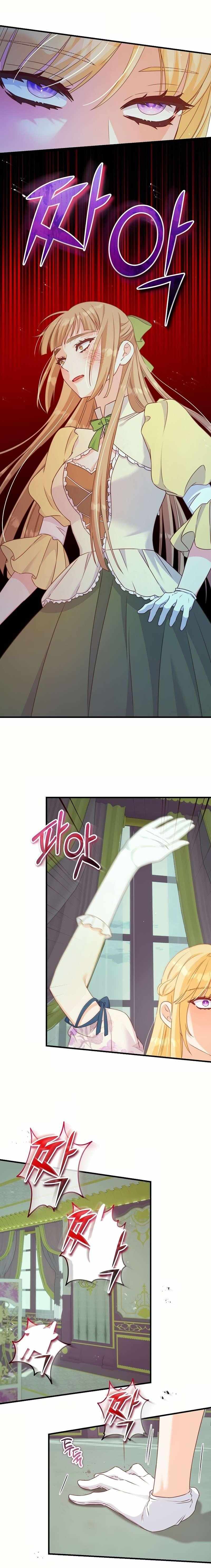 Read No Mercy chapter 27 image 8 on Lezhin