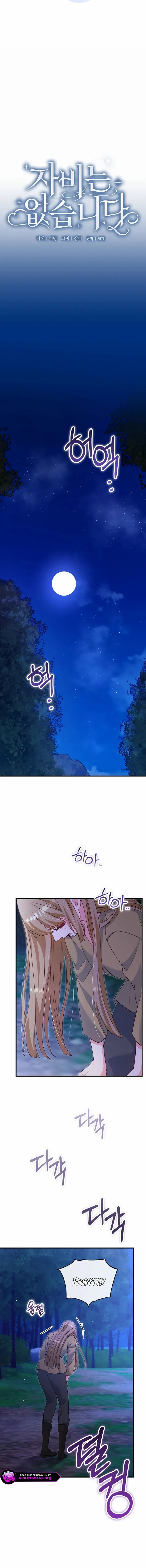 Read No Mercy chapter 77 image 4 on Lezhin