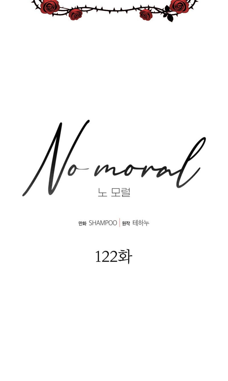Read No Moral chapter 122 image 1 on Lezhin