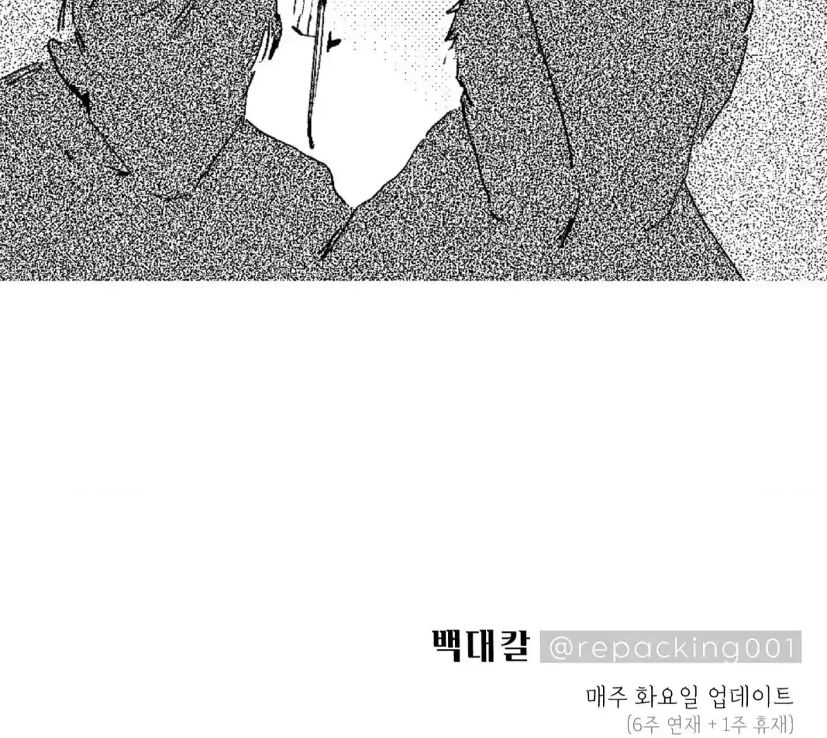 Read No More Eurydice chapter 1.2 image 87 on Lezhin