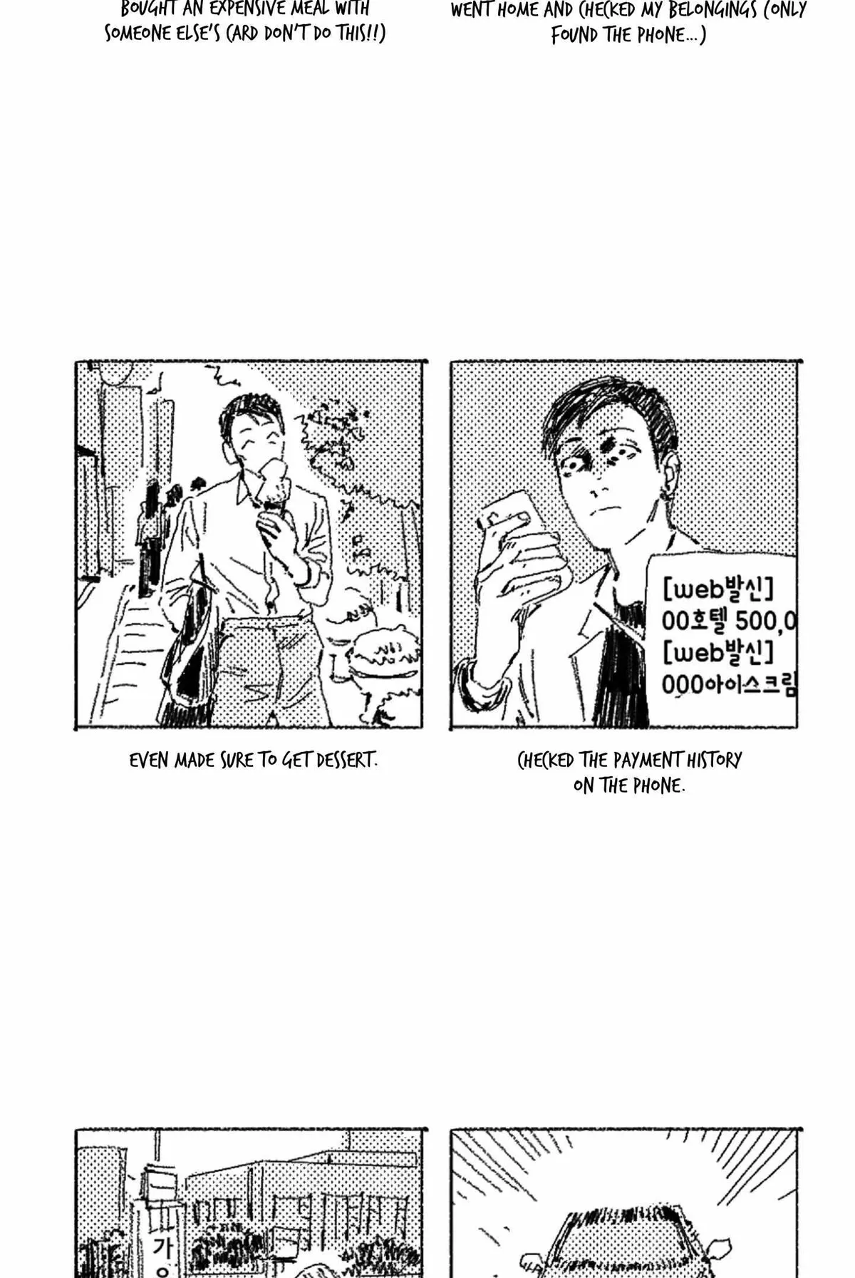 Read No More Eurydice chapter 11.49 image 3 on Lezhin