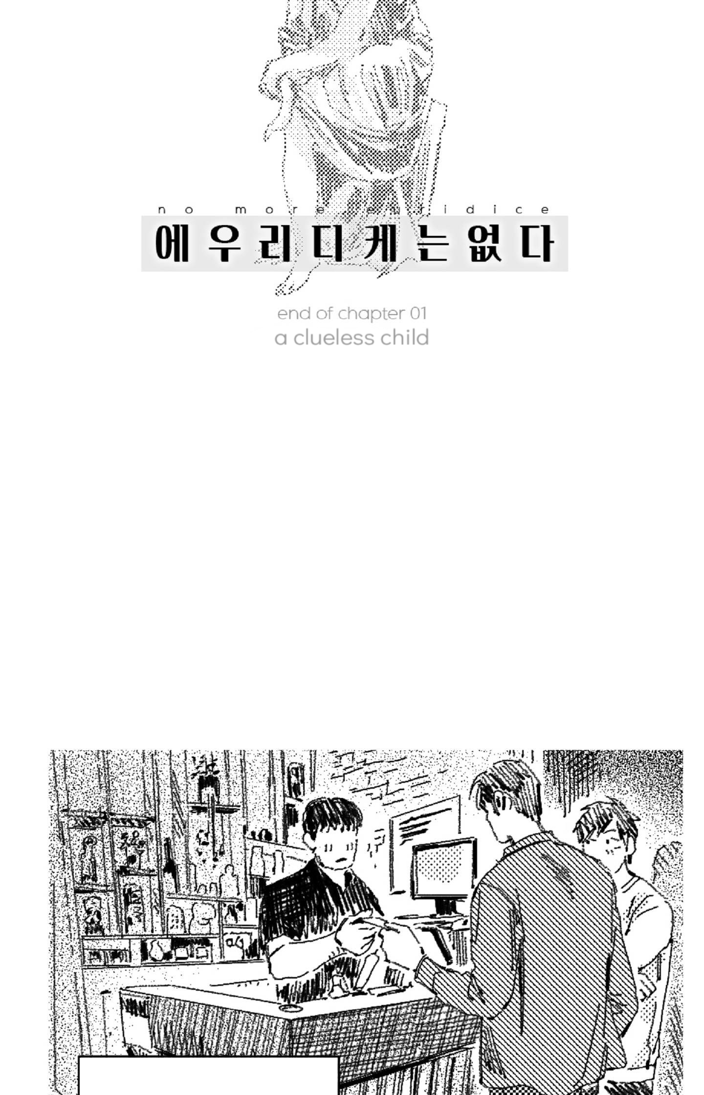 Read No More Eurydice chapter 11 image 10 on Lezhin