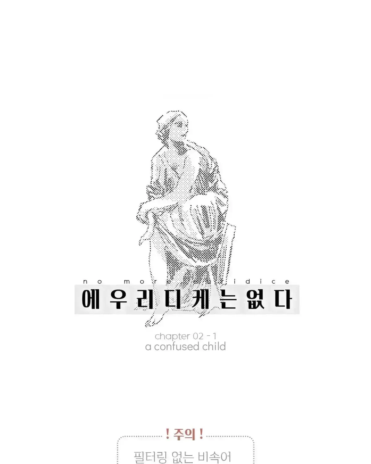 Read No More Eurydice chapter 12.8 image 0 on Lezhin