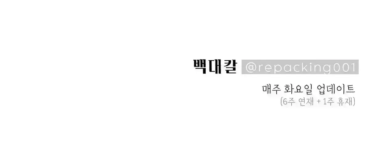 Read No More Eurydice chapter 131.2 image 113 on Lezhin
