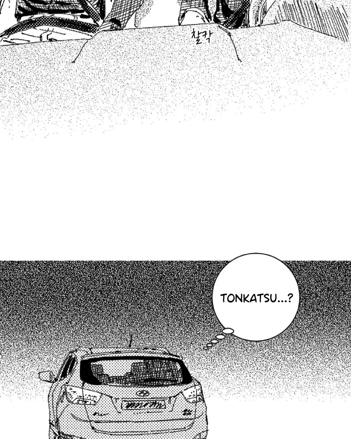 Read No More Eurydice chapter 15.7 image 17 on Lezhin