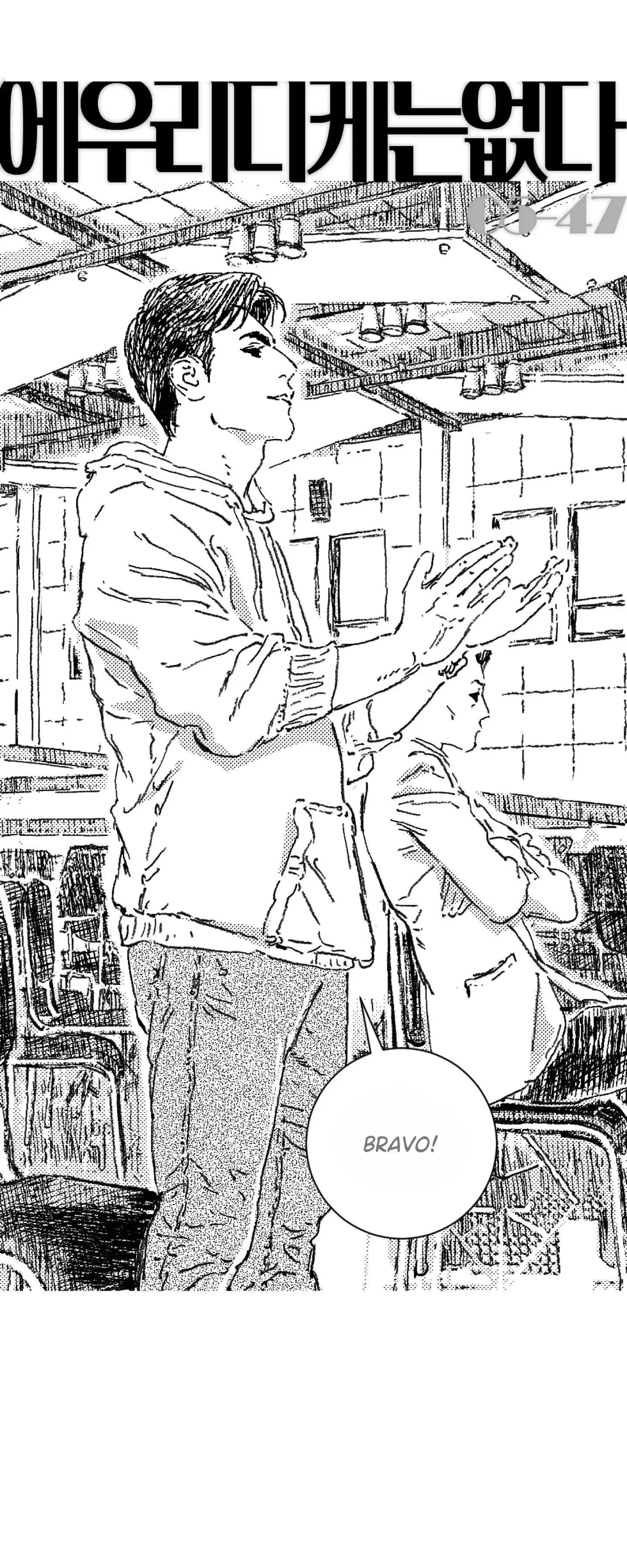 Read No More Eurydice chapter 170 image 23 on Lezhin