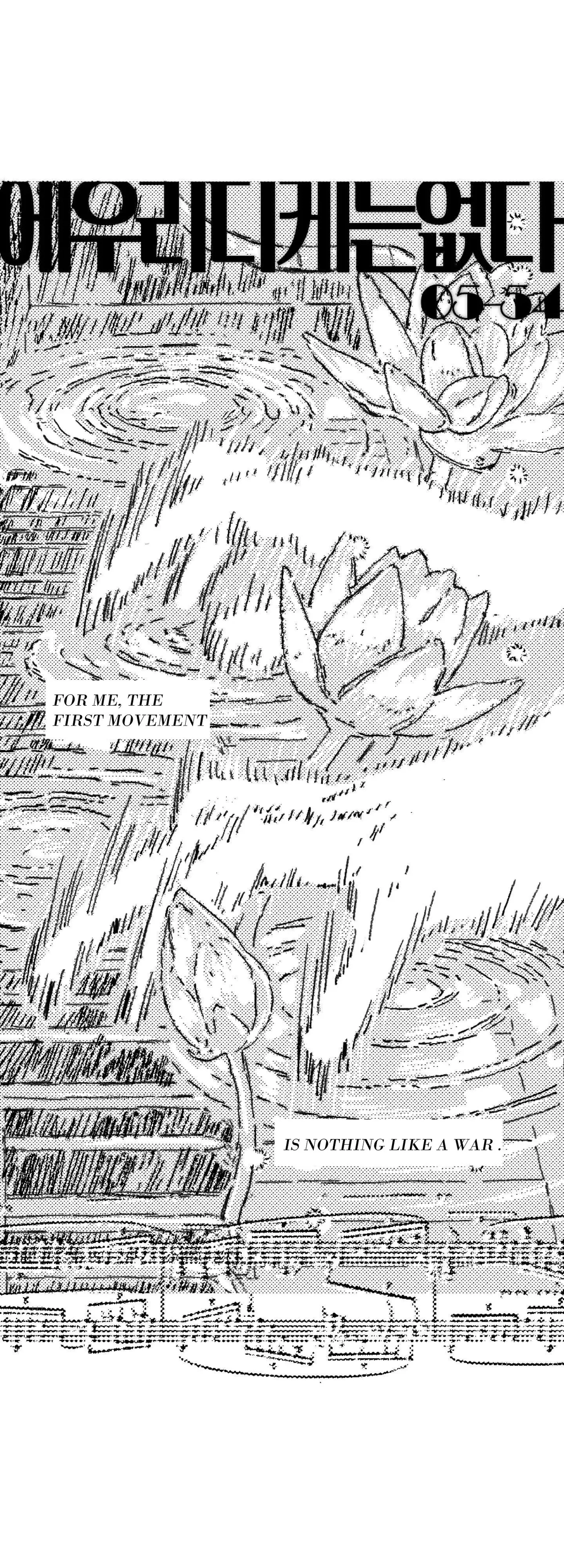 Read No More Eurydice chapter 177 image 1 on Lezhin