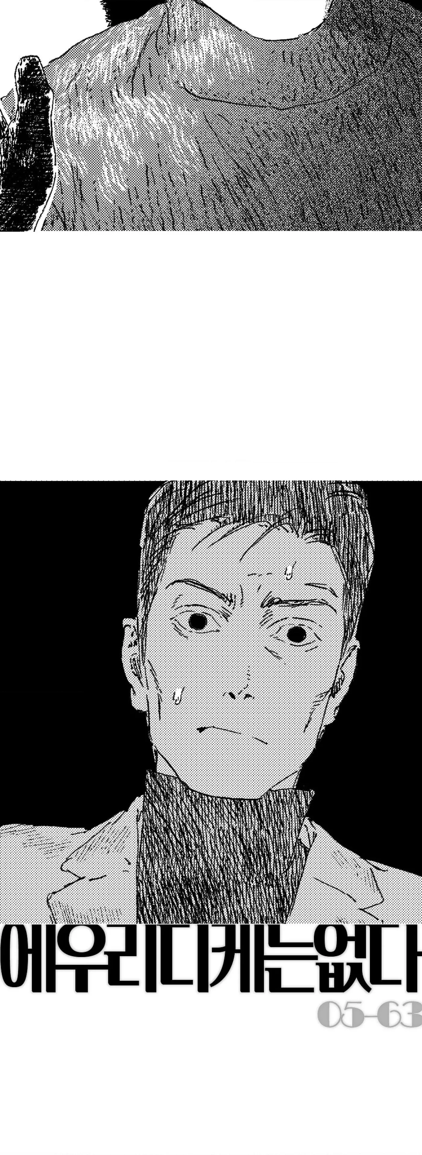 Read No More Eurydice chapter 186 image 40 on Lezhin