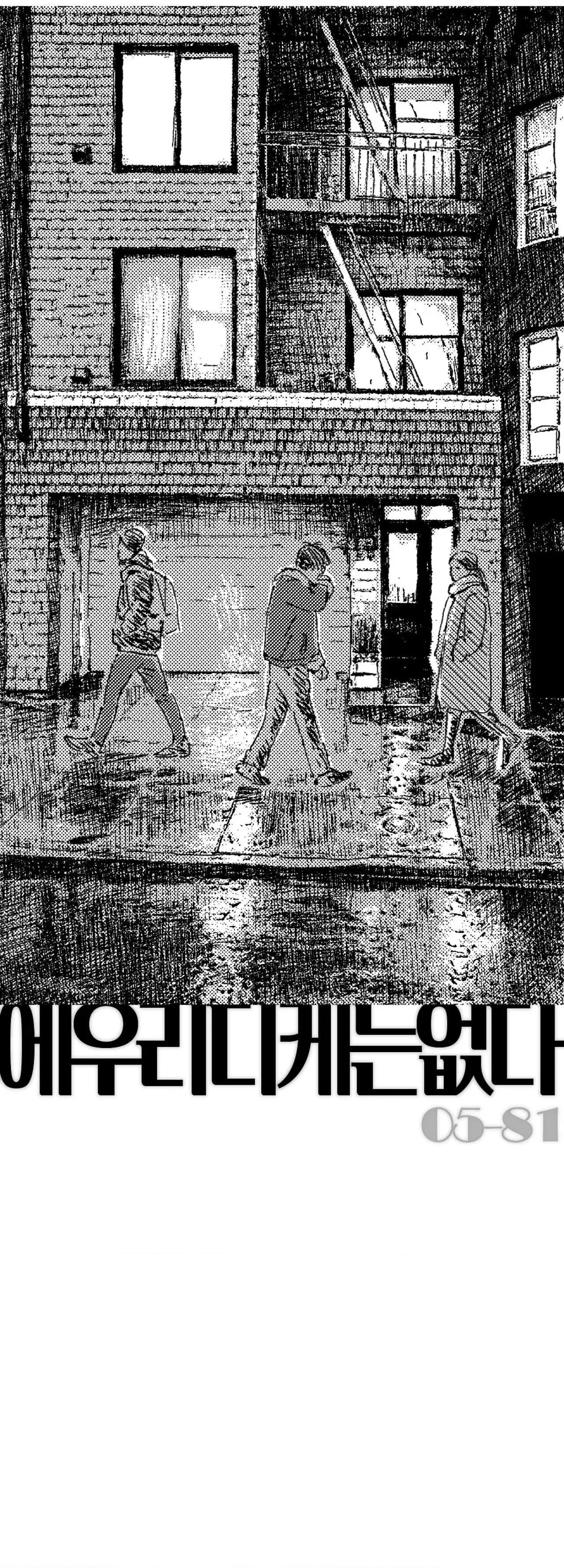 Read No More Eurydice chapter 204 image 20 on Lezhin
