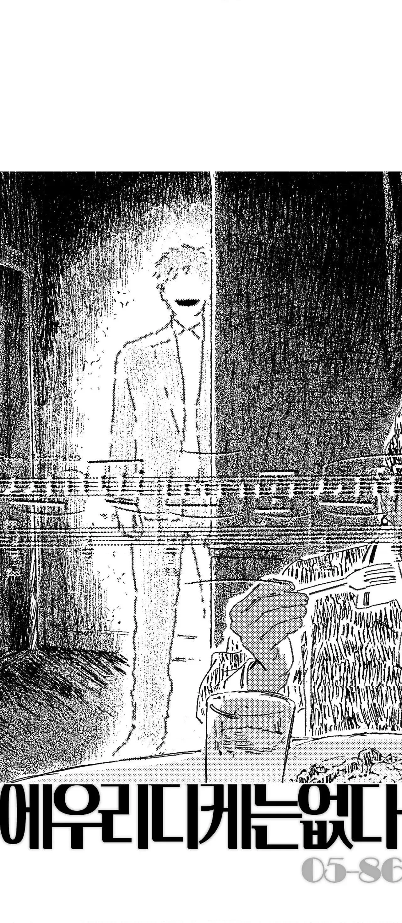 Read No More Eurydice chapter 209 image 33 on Lezhin