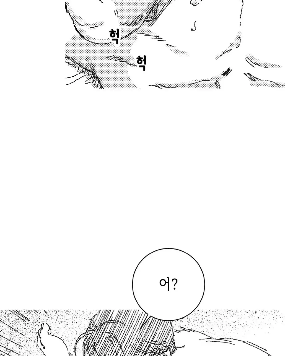 Read No More Eurydice chapter 64.2 image 49 on Lezhin