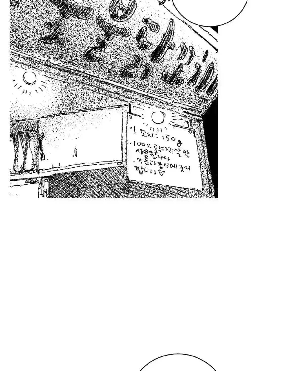 Read No More Eurydice chapter 97.7 image 3 on Lezhin
