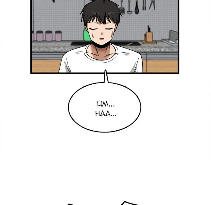 Read No More, No Less chapter 5 image 73 on Lezhin