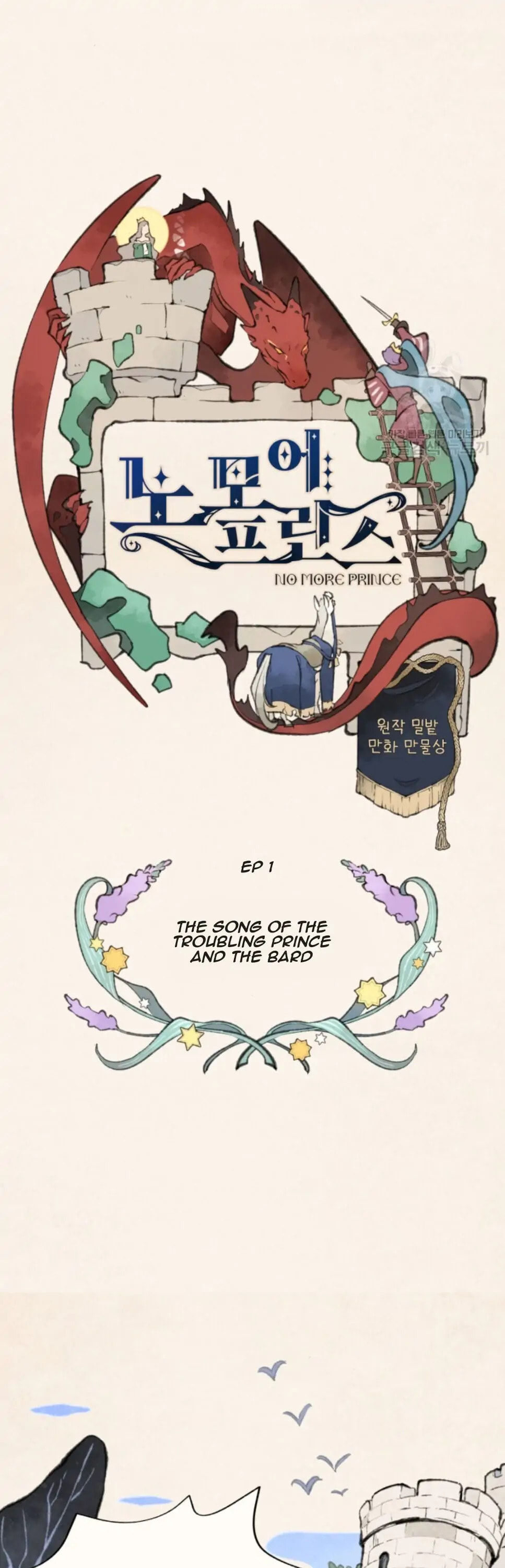Read No More Princes chapter 1 image 6 on Lezhin