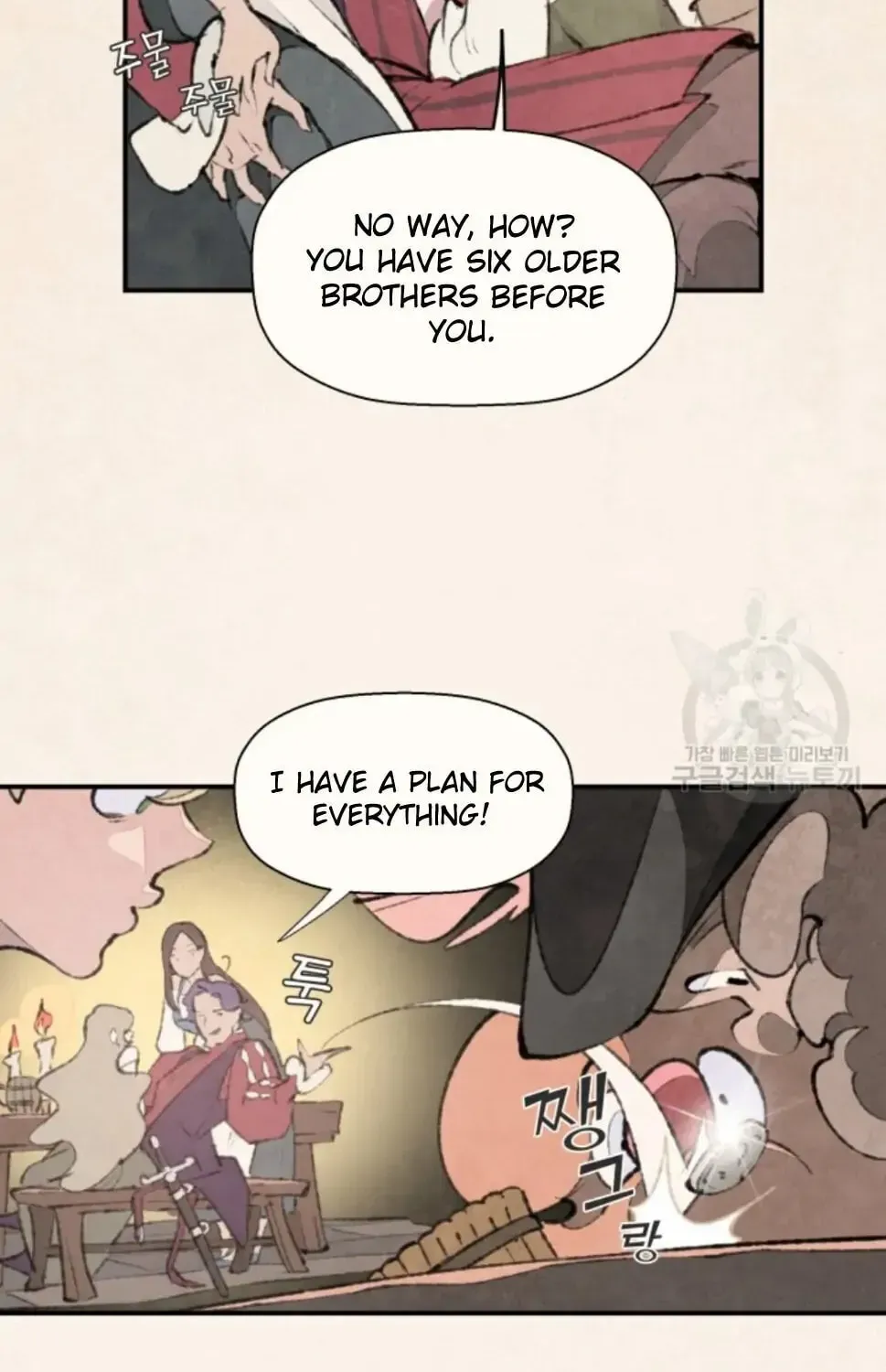 Read No More Princes chapter 1 image 3 on Lezhin