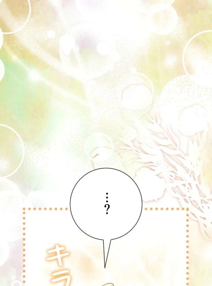 Read No More Regrets, Just Kill Me chapter 67 image 72 on Lezhin