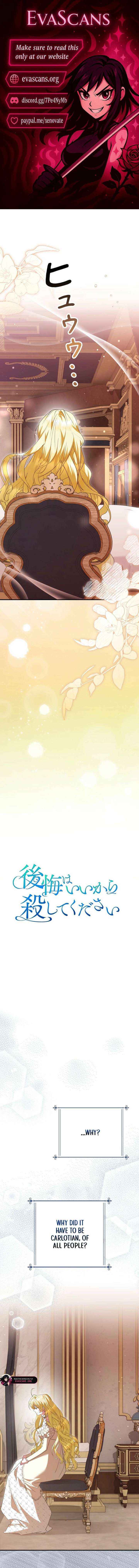 Read No More Regrets, Just Kill Me chapter 80 image 1 on Lezhin