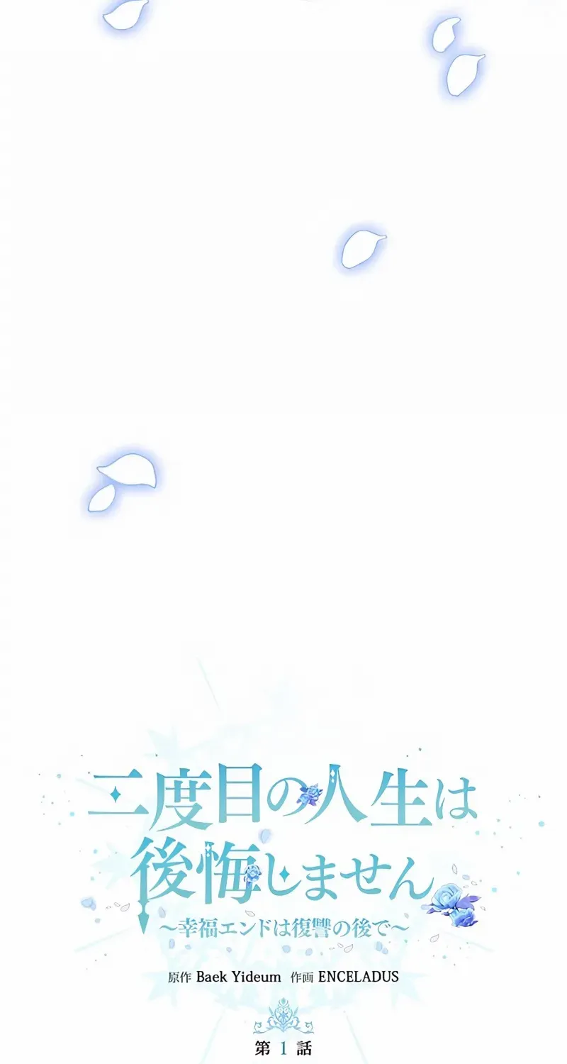 Read No More Regrets chapter 1 image 23 on Lezhin