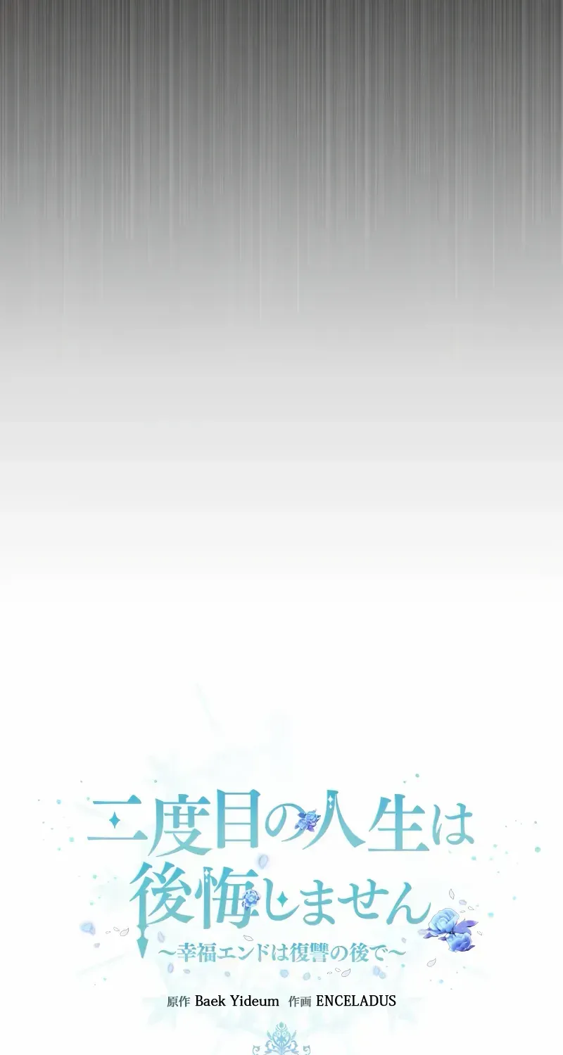 Read No More Regrets chapter 11 image 66 on Lezhin