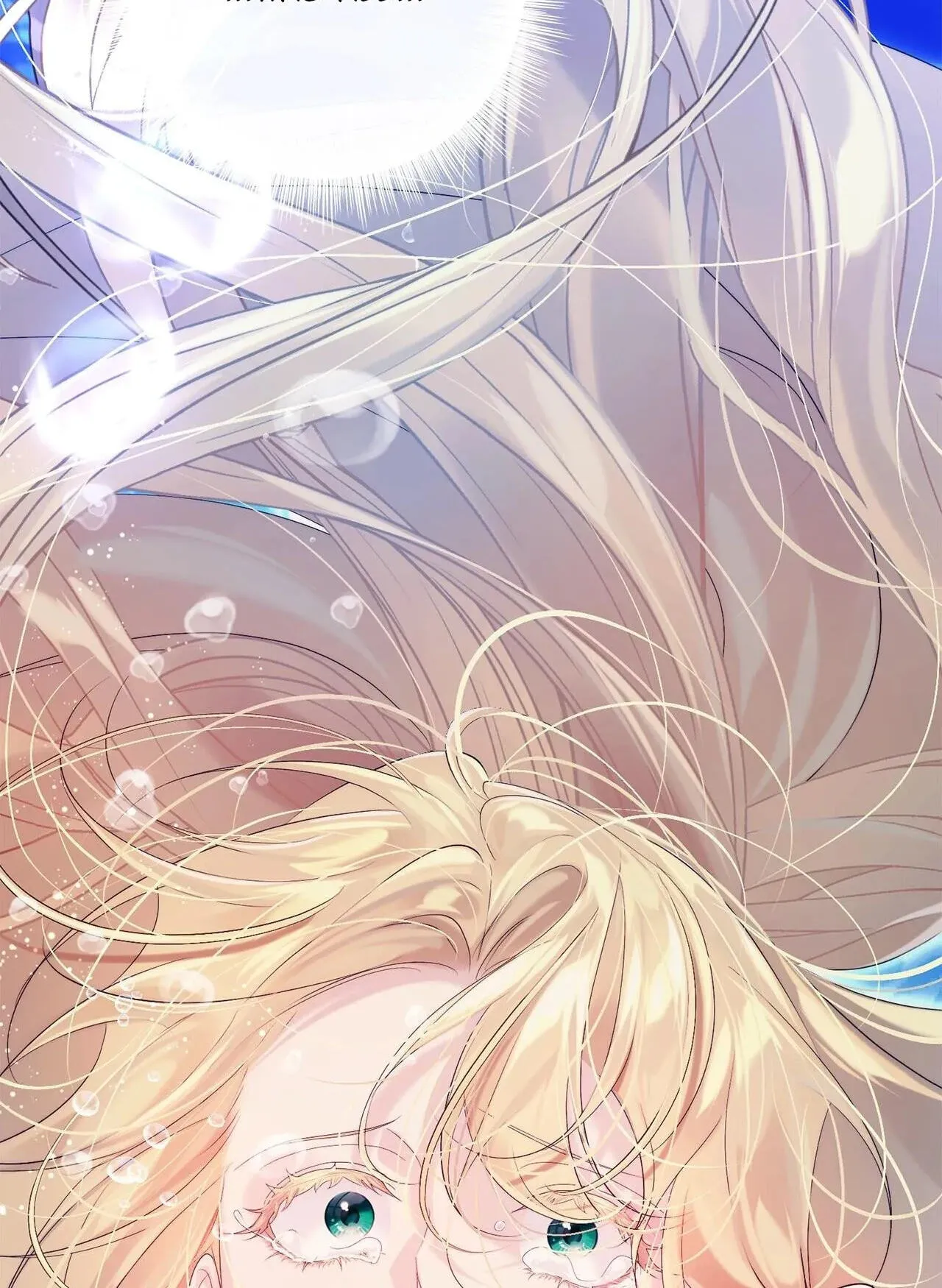 Read No More Regrets chapter 14.7 image 185 on Lezhin