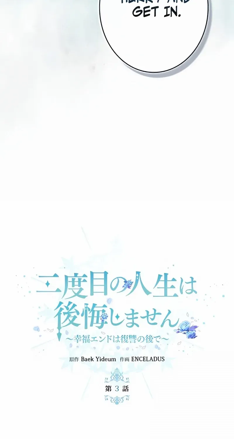 Read No More Regrets chapter 3 image 14 on Lezhin