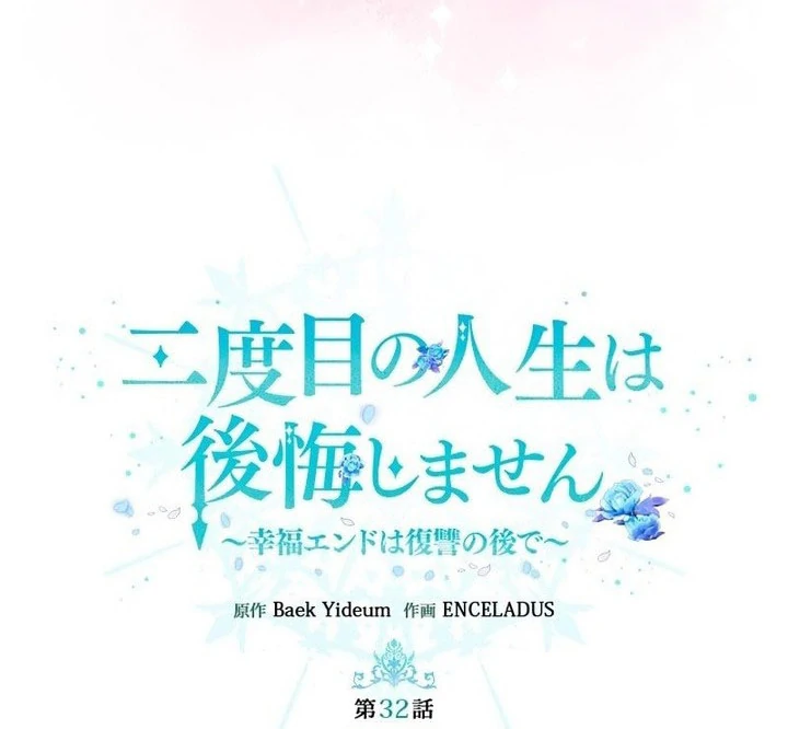 Read No More Regrets chapter 32 image 27 on Lezhin